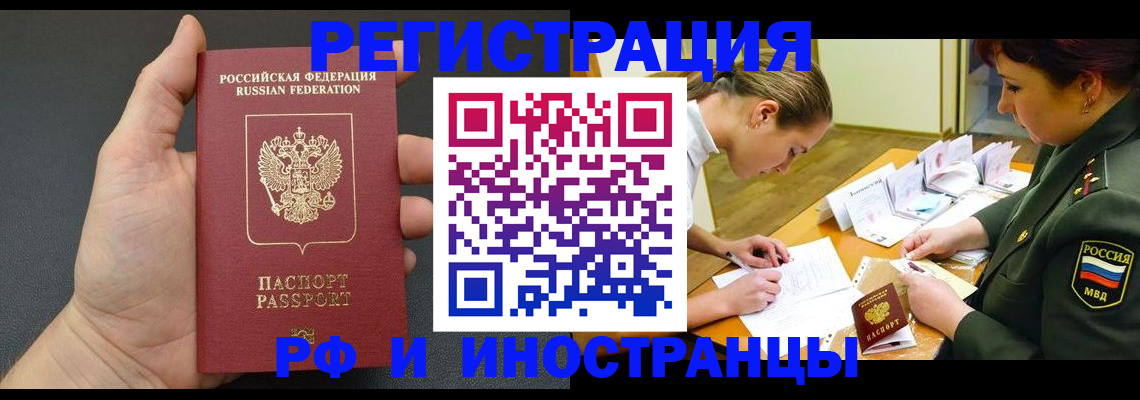 найти адрес прописки в Бурятии