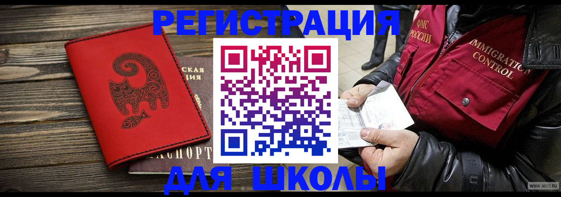 временная регистрация законно в Бурятии