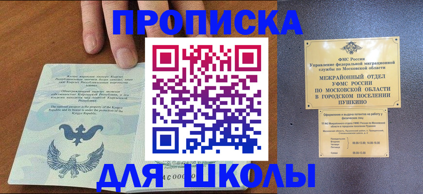 прописка иностранных граждан в Бурятии