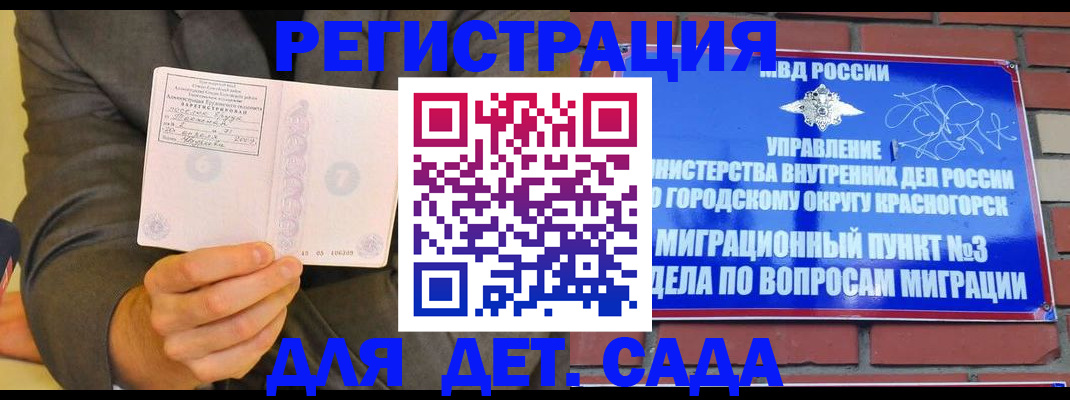 прописка для работы в Бурятии